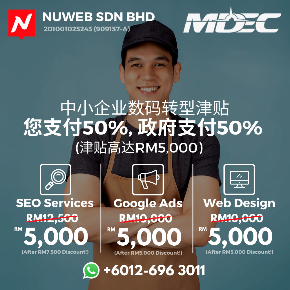 Nuweb - RM5,000 中小企业数码转型津贴